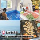 비아또펜션 이미지