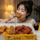 오꾸꼬 - 남양주시 먹갓로 31 | 가족 모두가 좋아하는 치킨 오꾸꼬