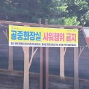편백산림욕장 공중화장실 | [천마산편백산림욕장] 울산 북구 천마산 등산, 초보 등린이 추천