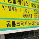 공룡코딱지 노래연습장 이미지