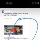 김상교 인스타 스토리 (feat.버닝썬) 이미지