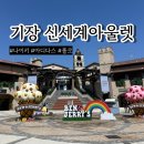 아디다스골프신세계프리미엄아울렛 이미지