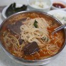 손국수 한그릇