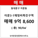 이문90 이미지
