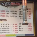 고구려숯불갈비 - 남동구 석촌로 4 | 고구려숯불갈비