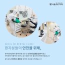 신우치과의원 이미지