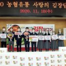 농협김치유통 세계일보
