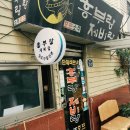 흥부호프 이미지