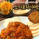 터미널가맥 이미지