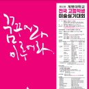 계명대 극재미술관 이미지