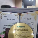 벨톤보청기 성남지사 | 용인보청기 장점 확실해요!