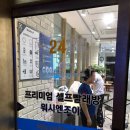 CU주안힐탑점 | #주안셀프빨래방, 워시엔조이 주안힐탑점에서 빨래하기