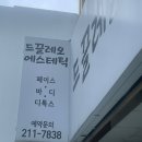 [울산]울산 남구 피부샵 ‘드끌레오’에서 피부 관리 받은 후기