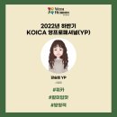 오상2리 머그티 경로당 | [KOICA 영프로페셔널(YP)] 사업팀 무한도전｜2022 하반기 YP 활동 후기