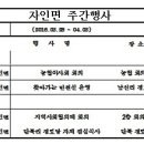 남신리경로당 이미지