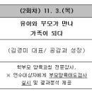 2022 좋은부모자격반 13기 학부모연수 이미지