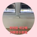 용산-현장-590 | 우리집 석고벽 가벽보수업체