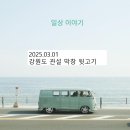 황홀한막창뒷고기 이미지