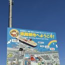 상인중학교 | [하코다테#2] 노면전차 1일권 뽕뽑는 무계획 여행