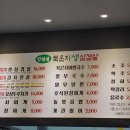 민혜네묵은지삼겹살 이미지