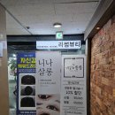 네일도뚠뚠