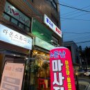 엄지손테라피 | 동작구 상도 마사지 추천, 엄지손마사지 아로마후면 60분 리얼후기