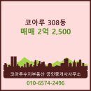 코아루수지부동산공인중개사사무소 이미지