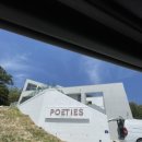 포에티스풀빌라 이미지