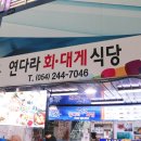 싱싱회식당 네이버블로그