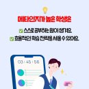 메타인지영어교습소