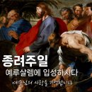 2023년 4월 7일 / 사순절 제 39일 / 고난주간 제 5일 / 이레교회 특별 새벽 기도회 이미지