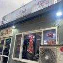 돈삼춘 이미지