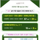 루미에버의원