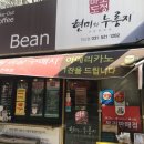 커피빈&현미와누룽지 이미지