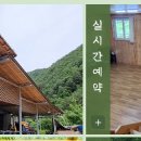 부자능이버섯백숙