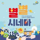 토요 시네마(9월) 이미지