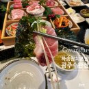 하송식당 | 광주참치맛집 하송참치초밥 광주수완점
