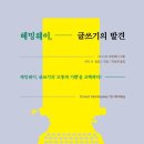 글쓰기의 발견 이미지
