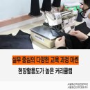 토요)봉제기초 이미지