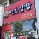 세븐일레븐 창원중앙용지점 | 내돈내산 김밥은 땡초김밥 창원중앙용지점 먹었어요