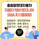 충효점현대자동차 이미지