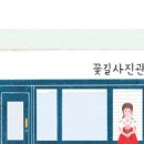 봄날사진관 이미지