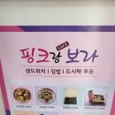 핑크랑보라 이미지