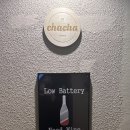 와인주막차차 압구정점 이미지