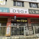 The D왈G # 이미지
