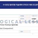 로지컬작곡레슨 이미지