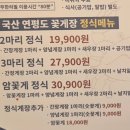게좋아연평도간장게장 이미지