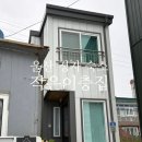 작은바다 - 용인시 기흥구 흥덕2로75번길 34 | 울산 정자 숙소 작은이층집 바다 앞 깔끔한 에어비엔비 후기