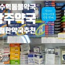 이수온누리약국 이미지