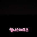 웰니스레포츠인라인클럽